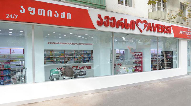 "ავერსში" ლარის კურსის გამყარებასთან დაკავშირებით მედიკამენტებზე ფასების გაიაფება დაიწყო
