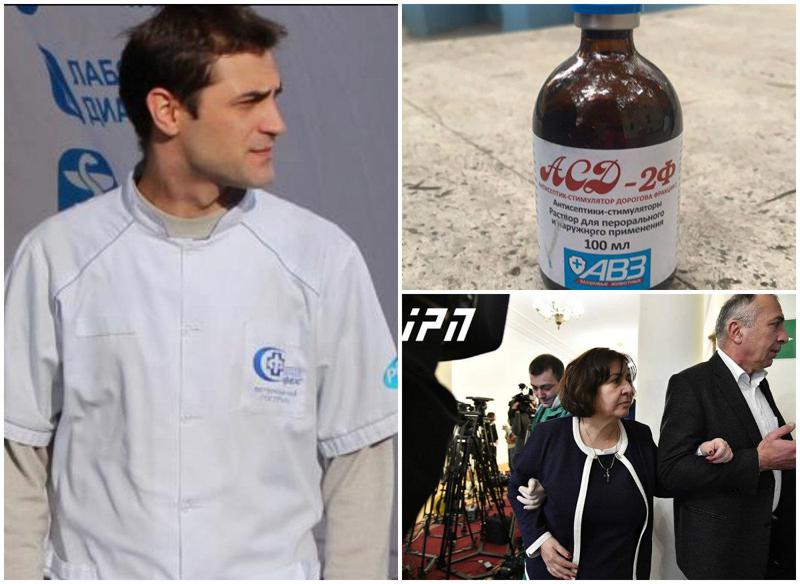 ხსნარს, რომლითაც პარლამენტში მოიწამლნენ, ადამიანები კიბოს სამკურნალოდ იყენებენ - რას ამბობს ვეტერინარი