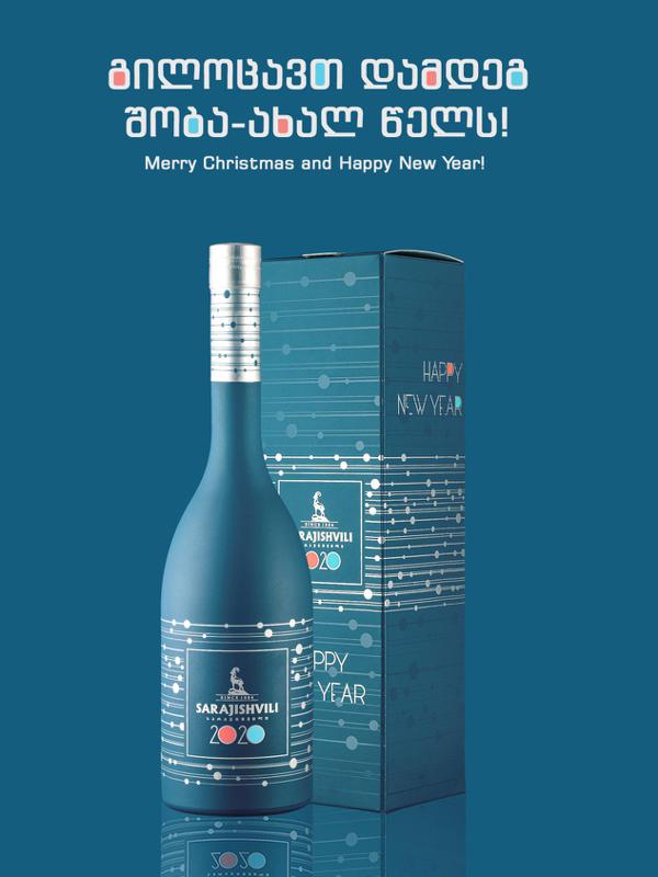 "Sarajishvili 2020" - უნიკალური გემოსა და დიზაინის მქონე სასმელი ამაღლებული საახალწლო განწყობისთვის