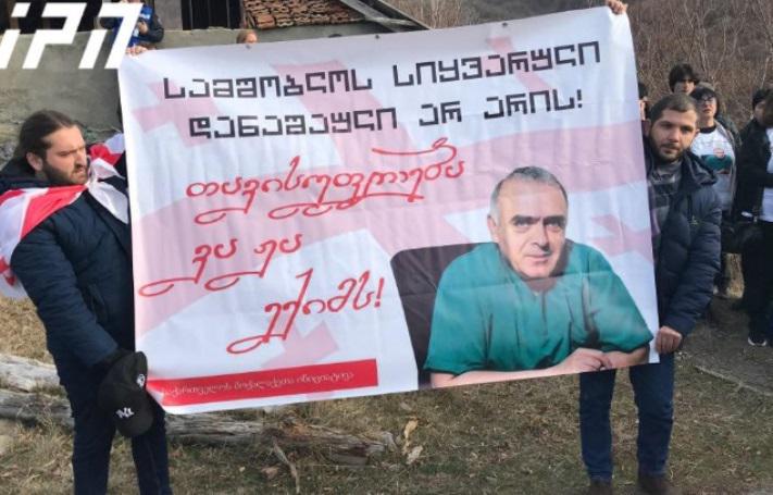 ვაჟა გაფრინდაშვილის ოჯახის წევრებმა და მხარდამჭერებმა საოკუპაციო ხაზთან აქცია გამართეს