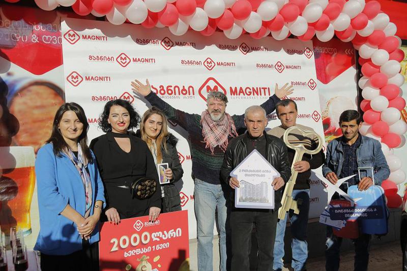 სუპერმარკეტების ქსელი „მაგნიტის“ წამახალისებელი გათამაშების გამარჯვებულებს საჩუქრები გადაეცათ