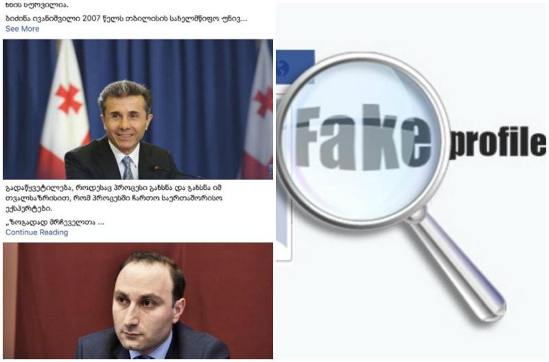 "ფეისბუქმა" საქართველოს ხელისუფლებასთან დაკავშირებული ასობით გვერდი, ანგარიში და ჯგუფი წაშალა