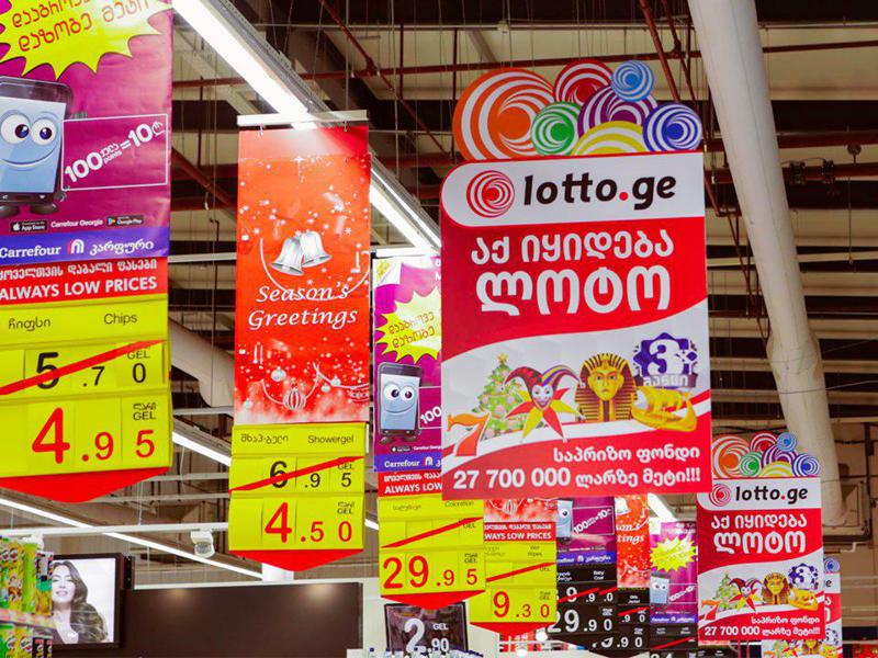 კარფურის ქსელში ლოტომანია დაიწყო!