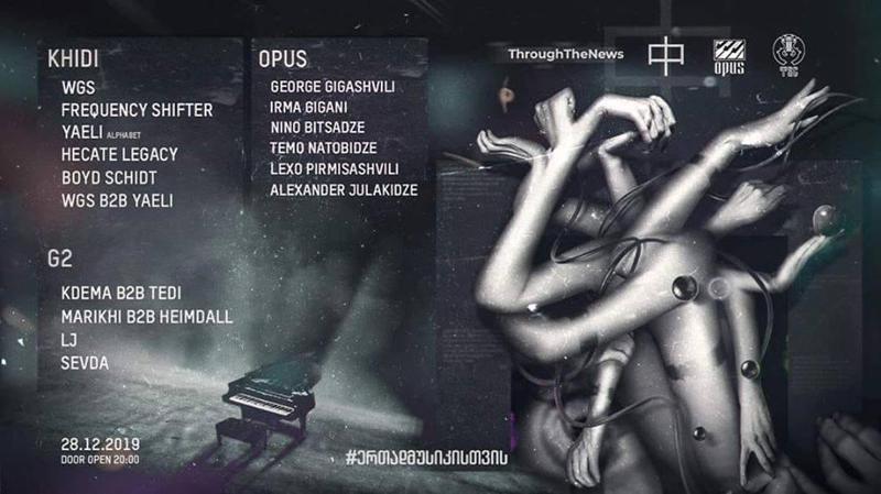 კონსერვატორიაში ძველი როიალები ახლებით უნდა ჩანაცვლდეს - "ამბებს მიღმას" პარტნიორობით საზოგადოებრივ კამპანიას ჩაეყარა საფუძველი