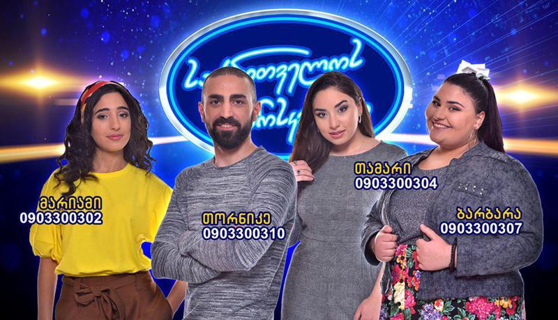 "მე ჩემი თავის იმედი მაქვს და საკუთარ თავს ვგულშემატკივრობ" - "საქართველოს ვარსკვლავის" 4 ფინალისტის პროგნოზები შოუს ფინალზე