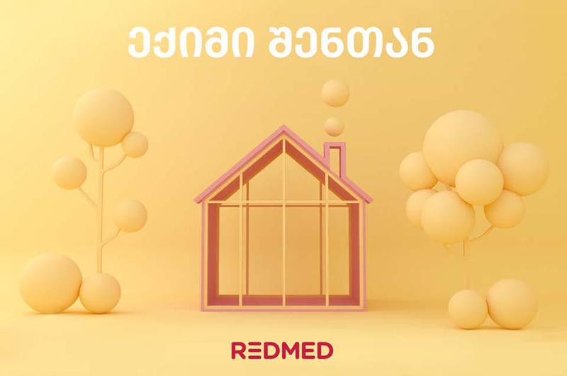 REDMED ყველა მომხმარებელს სეზონური გრიპის ვირუსის ტესტს უფასოდ ჩაუტარებს