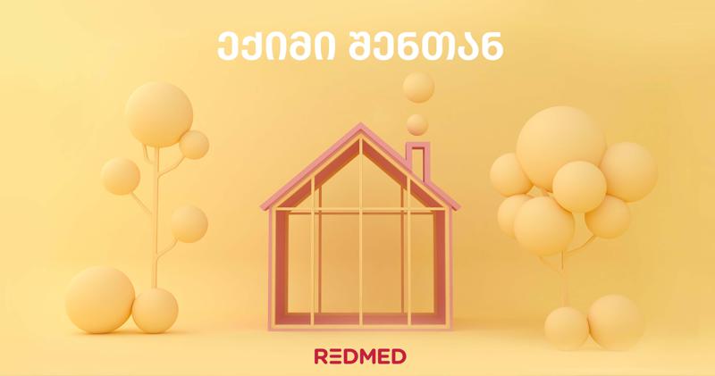 REDMED ყველა მომხმარებელს სეზონური გრიპის ვირუსის ტესტს უფასოდ ჩაუტარებს