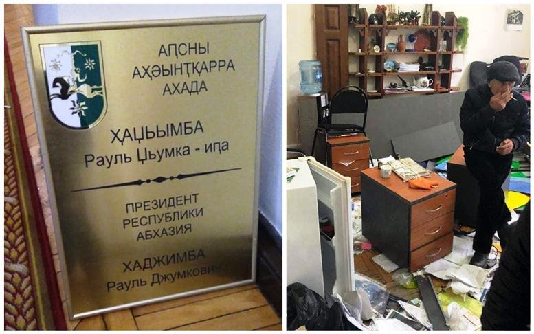 რა ხდებოდა აფხაზეთის ე.წ პრეზიდენტის ადმინისტრაციაში, როცა შენობაში აქციის მონაწილეები შეიჭრნენ