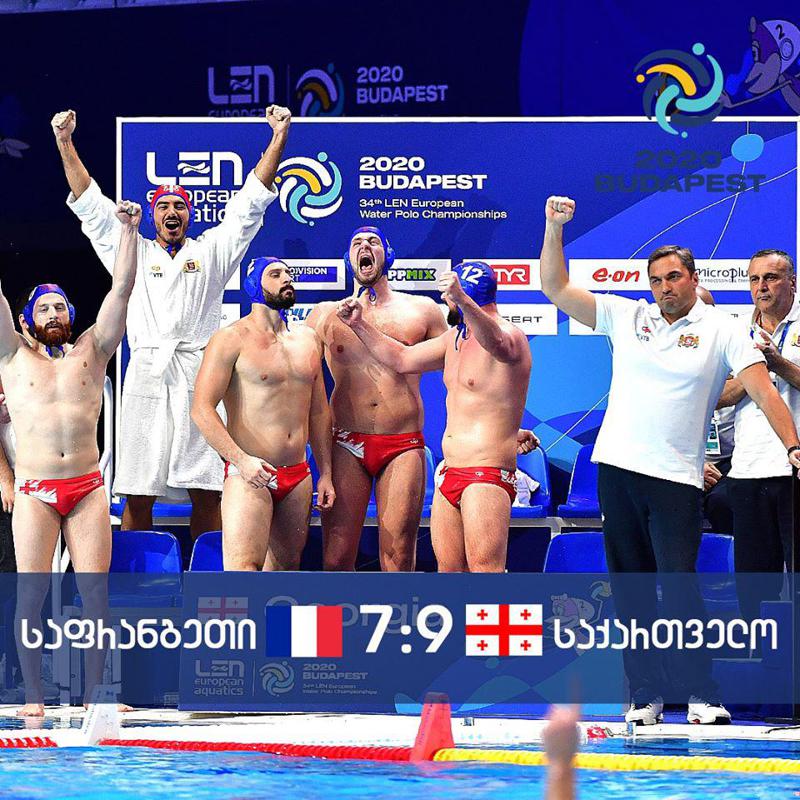 საქართველოს წყალბურთელთა ნაკრებმა ევროპირველობაზე საფრანგეთს სძლია