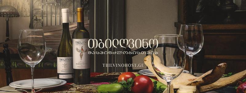 "თბილღვინო" მასპინძლობისთვის