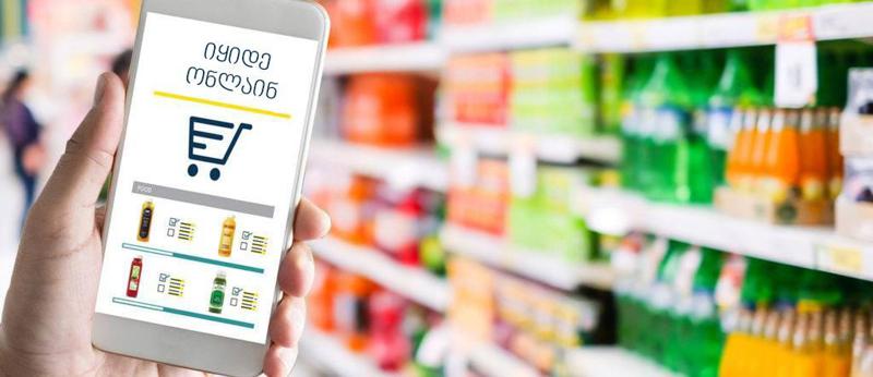 ყველაფერი სახლიდან გაუსვლელად -  რა ნივთები იყიდება ყველაზე ხშირად ონლაინ?