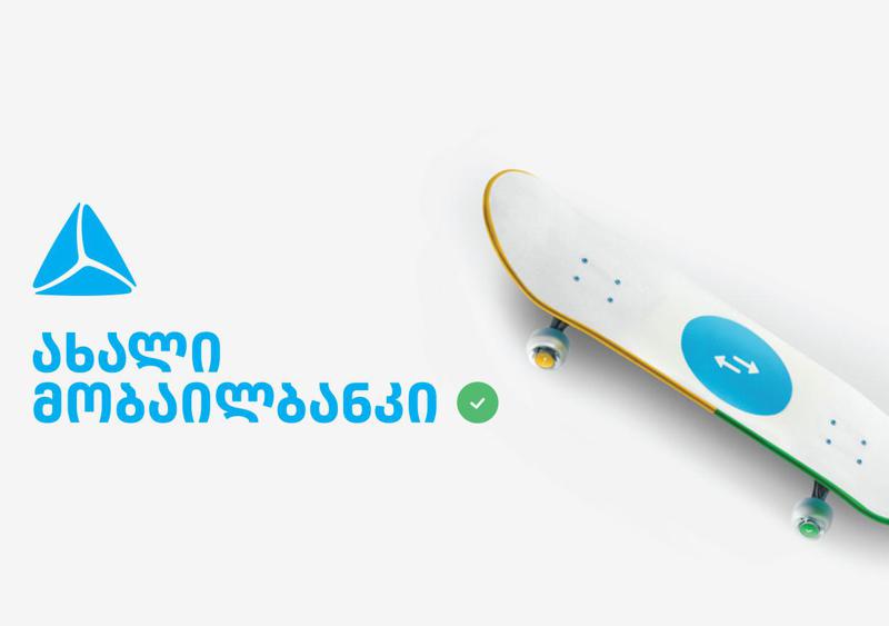 თიბისიმ მსოფლიოში საუკეთესოდ აღიარებული მობაილბანკი განაახლა