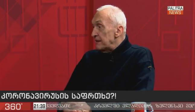 უხანიდან ჩამოსული ახალგაზრდა ქალის ვირუსული გამოკვლევის შედეგები ხვალ გვეცოდინება - თენგიზ ცერცვაძე ინფექციურში მოთავსებულ ჩინელებზე