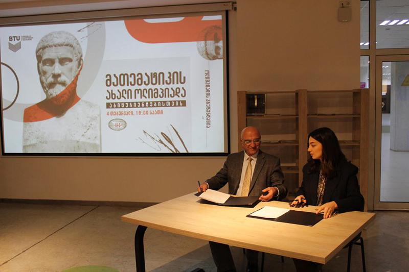 მათემატიკის ახალი ოლიმპიადა აბიტურიენტებისა და მათი მასწავლებლებისთვის