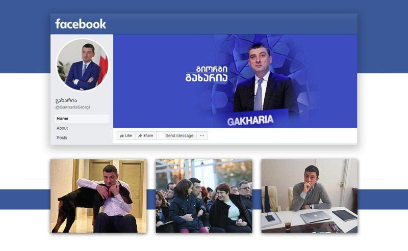 სოციალურ ქსელში გიორგი გახარიას ნამდვილი გვერდი გამოჩნდა?