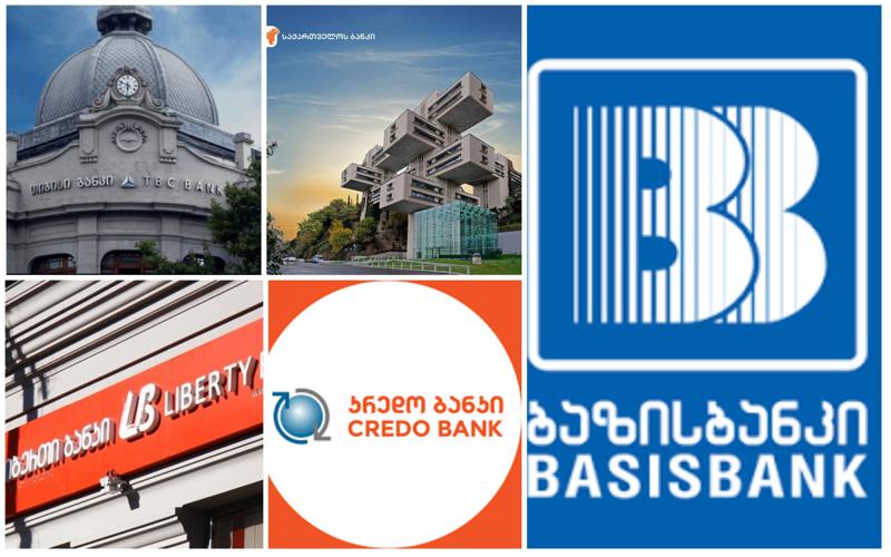 რომელია 5 ყველაზე მომგებიანი ბანკი საქართველოში და ვინ არიან მათი მფლობელები