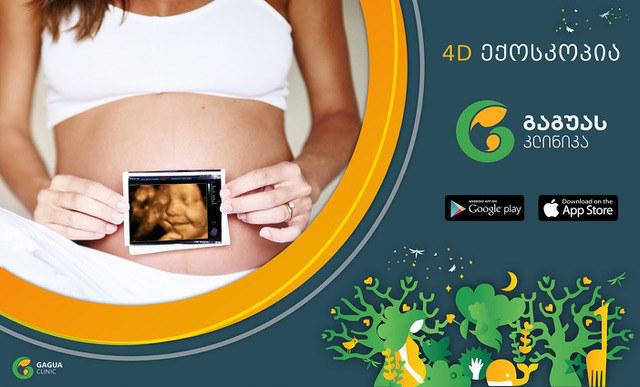 არის თუ არა საფრთხის შემცველი ორსულისთვის ექოსკოპიის ხშირად გაკეთება - რადიოლოგ ალექსანდრე გვასალიას რჩევები