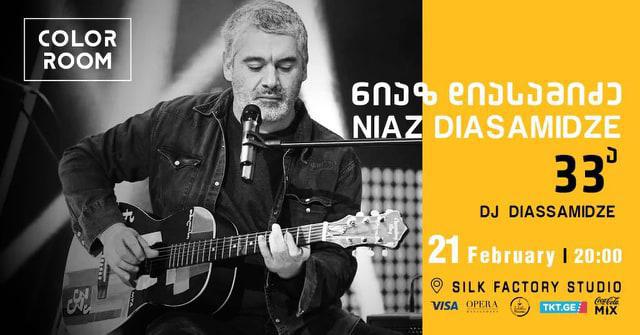 „ნიაზ დიასამიძე და 33ა“-ს კონცერტი ‘Silk Factory Studio”-ში 21 თებერვალს ჩატარდება