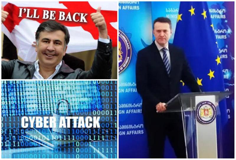 "2019 წლის 28 ოქტომბერს ფართომასშტაბიანი კიბერშეტევა რუსეთიდან განხორციელდა" - საქართველოს საგარეო უწყება