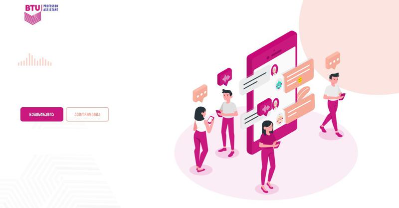 ციფრული ასისტენტი სწავლის პროცესში - სტუდენტებს და პროფესორებს მესამე, მაღალტექნოლოგიური ასისტენტი გაუჩნდა