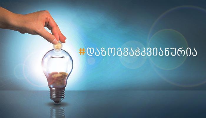 სამი მიზეზი იმისა, თუ რატომ გთავაზობენ კომპანიები აქციებს დანაზოგით