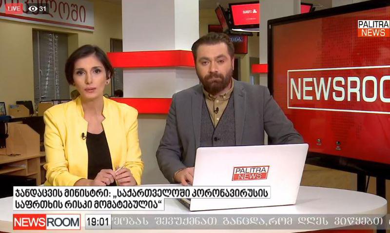 LIVE: დღის მნიშვნელოვანი ამბები "საღამოს ნიუსრუმიდან"