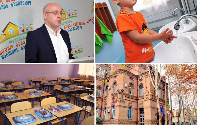 შეჩერდება თუ არა სასწავლო პროცესი თბილისის სკოლებსა და ბაგა-ბაღებში