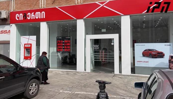 დიღმის მასივში, "ლიბერთი ბანკის“ ფილიალი დააყაჩაღეს