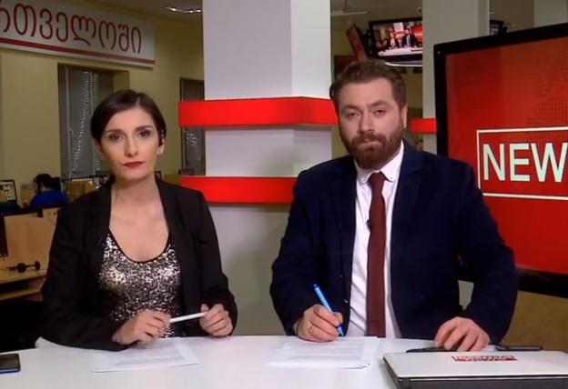 LIVE: დღის მნიშვნელოვანი ამბები "საღამოს ნიუსრუმიდან"