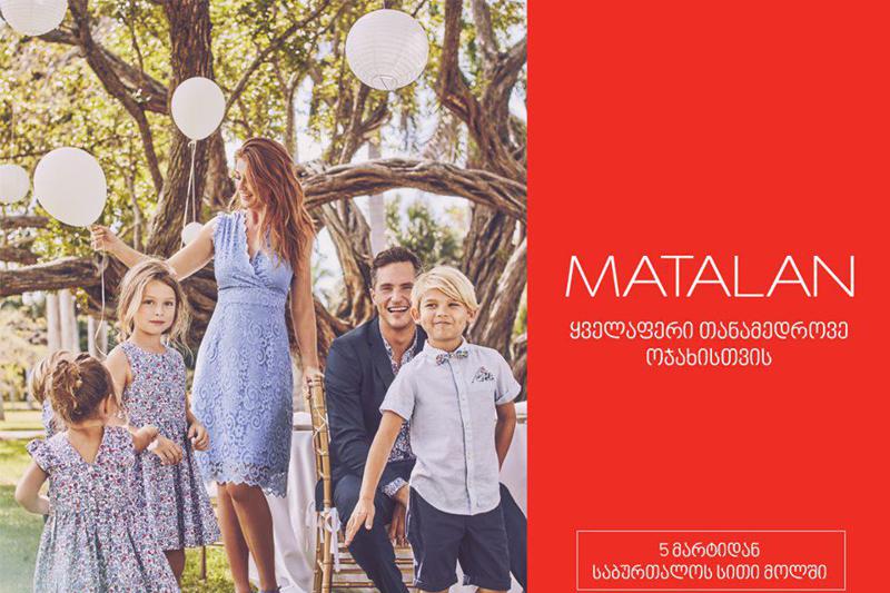 ტანსაცმლისა და აქსესუარების ბრიტანული ბრენდი „მატალანი“ საქართველოში პირველ მაღაზიას გახსნის