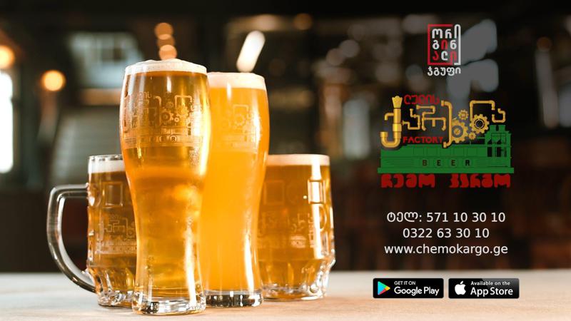 რას ნიშნავს კრაფტ ლუდი და ვინ აწარმოებს საქართველოში უნიკალური რეცეპტურის ლუდებს?