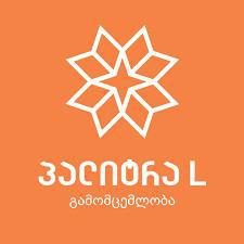 15-წლიანი ლიტერატურული თავგადასავალი