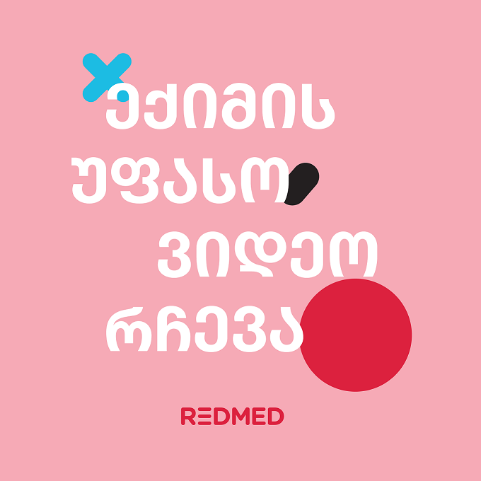 უფასო ვიდეო რჩევა REDMED -ის ექიმებისგან