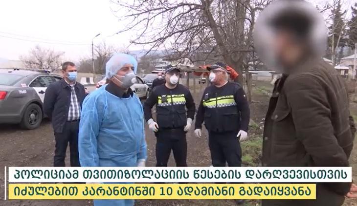 თვითიზოლაციის წესების დარღვევისთვის იძულებით კარანტინში 10 ადამიანი გადაიყვანეს
