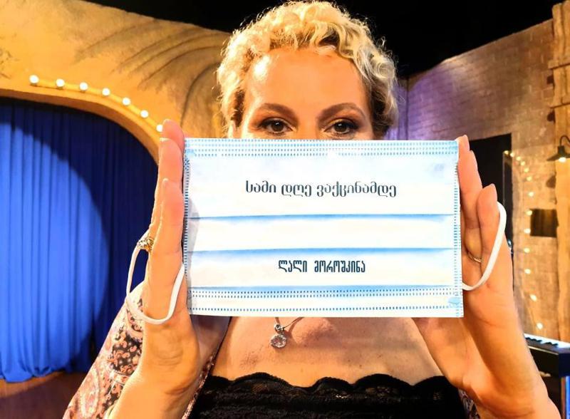 ლალი მოროშკინას ახალი წიგნი - „სამი დღე ვაქცინამდე“ ბიბლუსის მაღაზიათა ქსელში უკვე ხელმისაწვდომია