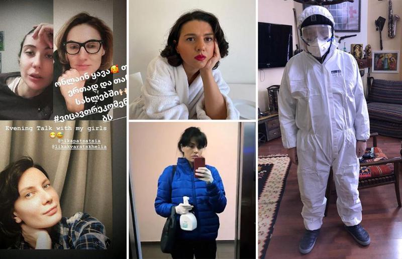 ყავის სმა ონლაინ და სიმღერა კორონავირუსზე აბაზანაში - როგორ ირთობენ თავს პანდემიის დროს ცნობილი ქართველები