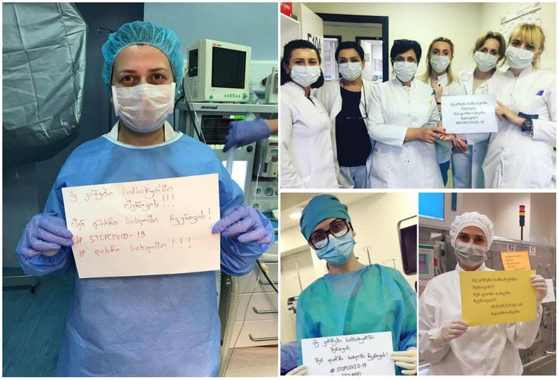 "მე ვრჩები სამსახურში შენთვის, შენ დარჩი სახლში ჩვენთვის" - ქართველი ექიმების კამპანია "ფეისბუქზე"