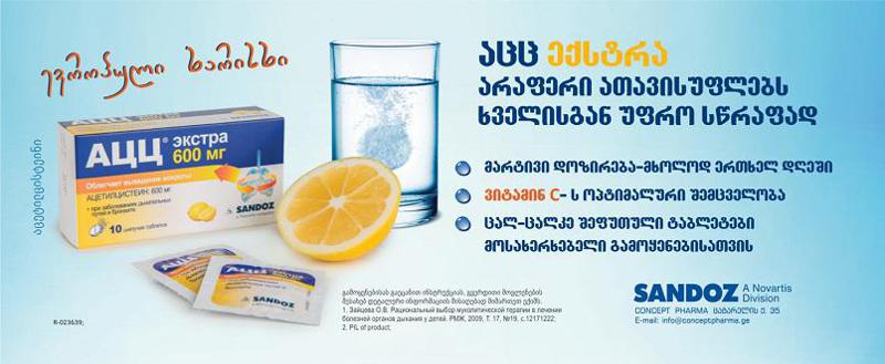 ხველა და რესპირაციული ვირუსული ინფექცია