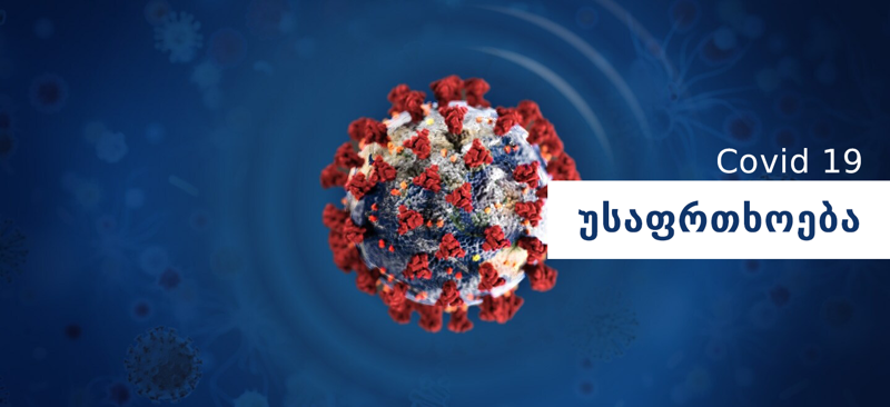 "რომპეტროლ საქართველო“ COVID-19-თან დაკავშირებით მუშაობის საგანგებო რეჟიმზე გადავიდა