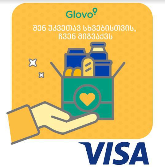 Glovo და Visa კათარზისის ბენეფიციარებისთვის ერთიანდებიან