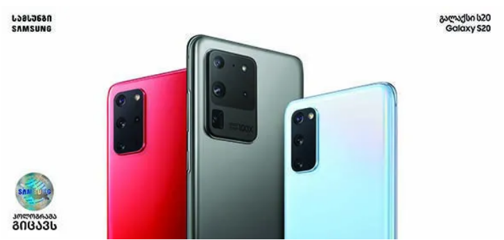 Samsung Galaxy-ს უახლესი სმარტფონები ონლაინ გაყიდვაშია