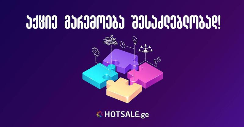 ახალი შეთავაზებები ფართო საზოგადოებასა და ბიზნესს –  როგორ შეიცვალა ელექტრონული კომერცია უკანასკნელ პერიოდში