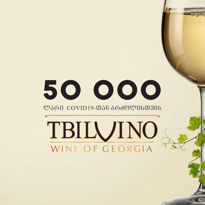 კომპანია „თბილღვინომ“ StopCov ფონდში 50 000 ლარი გადარიცხა