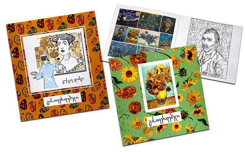 ანტისტრესული გასაფერადებლები და მანდალები – როგორ შევიმსუბუქოთ სახლში ყოფნა