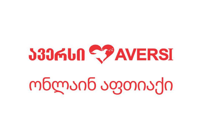 aptiaqi.ge–მ „ავერსის“ პროდუქციის ონლაინ გაყიდვა დაიწყო