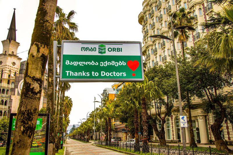 მადლობა მედიკოსებს! - “ორბი ჯგუფი” მედიცინის მუშაკებისადმი პატივისცემის ნიშნად გარე სარეკლამო სივრცეებს მადლიერების ბანერებით ანაცვლებს