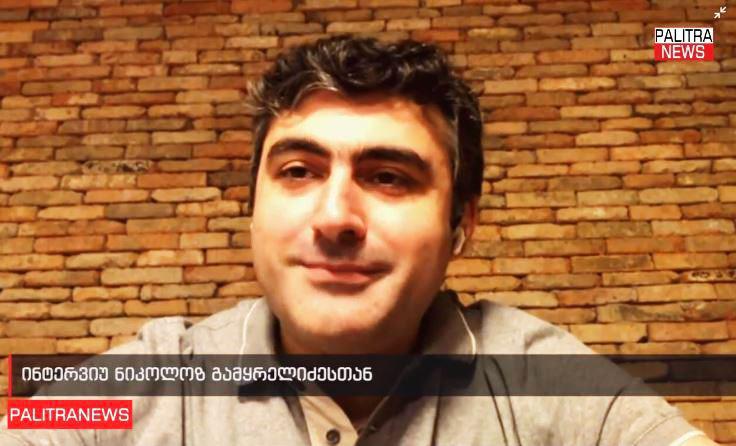 "26 დღის განმავლობაში, მამაჩემი მხოლოდ ერთხელ მოვიდა... ფანჯრიდან ველაპარაკე" - რას ყვება ნიკოლოზ გამყრელიძე, რომელიც კორონავირუსისგან გამოჯანმრთელდა