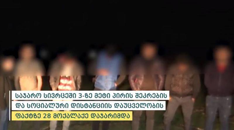 კადრები, სადაც ჩანს როგორ აჯარიმებს კახეთის პოლიცია გოგონას ხელის სათხოვნელად მისულ სასიძოს და მის მეგობრებს