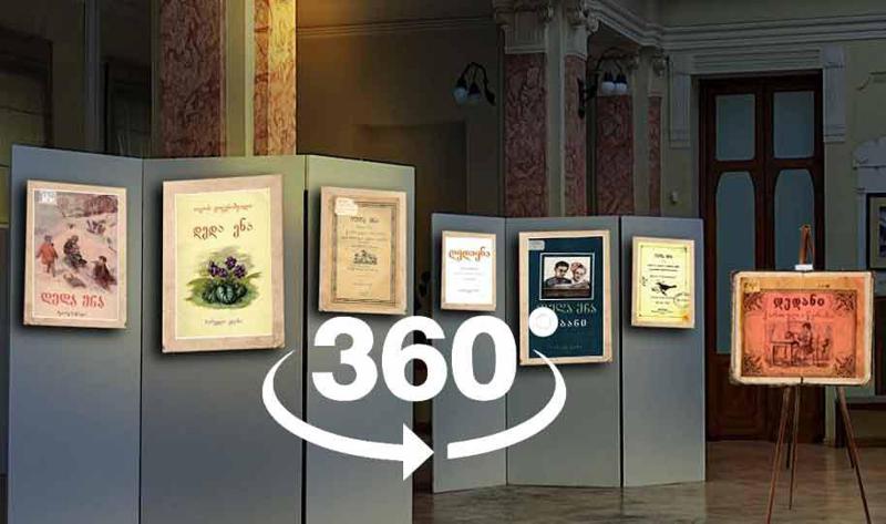 "ეროვნული ბიბლიოთეკა" საზოგადოებას ვირტუალურ მუზეუმში ეპატიჟება - დაათვალიერეთ "დედა ენების" გამოფენა