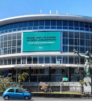 "საბა" მოსახლეობას სახლში დარჩენისკენ უჩვეულო გზით მოუწოდებს